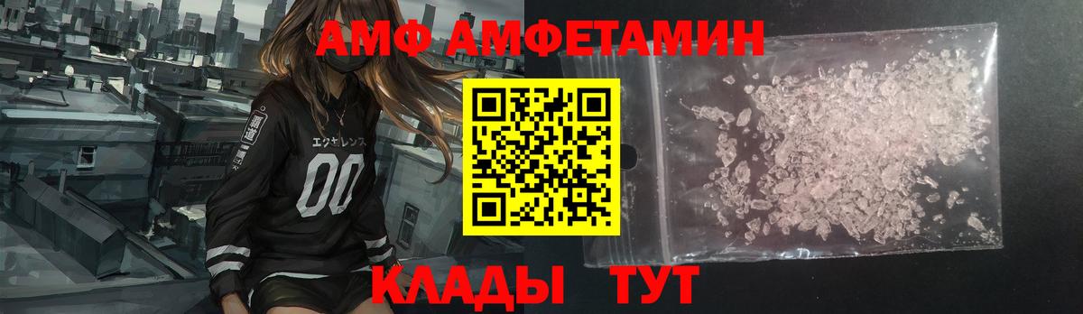 Кыштым  Amphetamine 97%  АМФ  Вход с VPN 