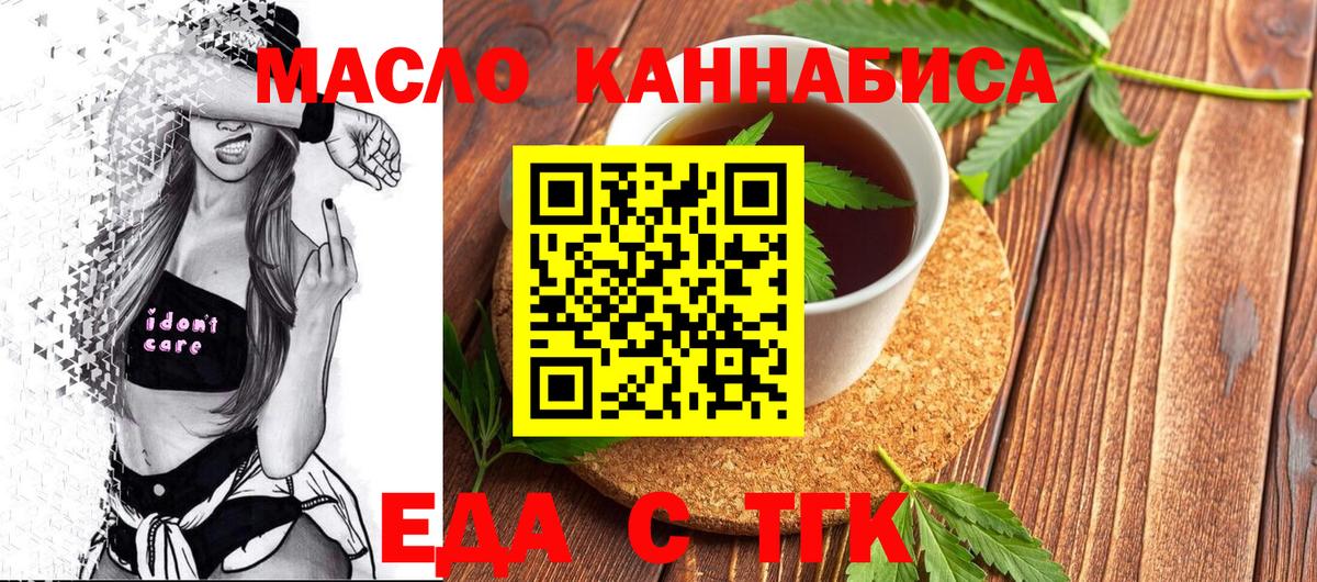 Cannafood марихуана  Вход с VPN  Кыштым 