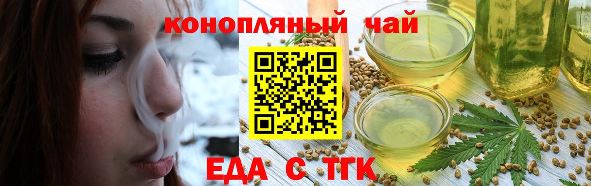 Cannafood конопля Кыштым