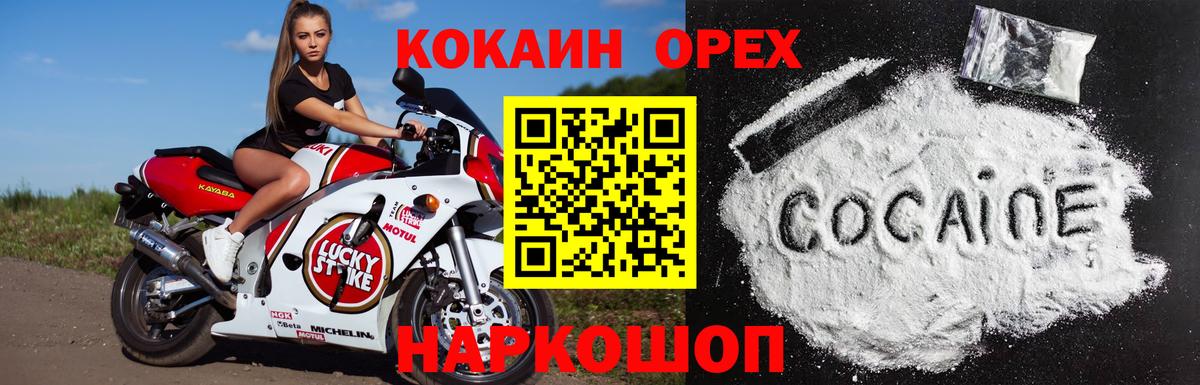 COCAIN Эквадор Кыштым
