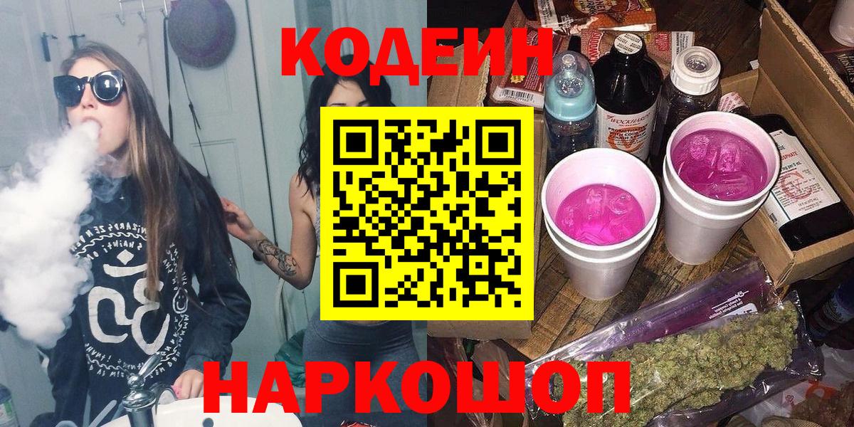 Меф кристаллы  ТГК  А ПВП СОЛЬ   Кыштым  Вход с VPN  Cocaine  Канабис  ГАШИШ 
