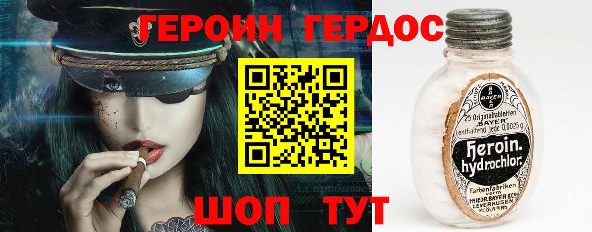 Кыштым  ГЕРОИН Heroin  ГЕРОИН  Вход с VPN 