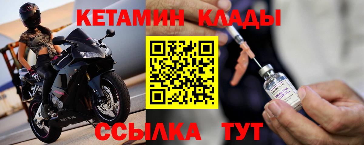 КЕТАМИН VHQ Кыштым