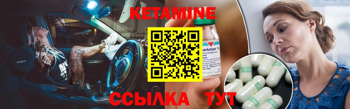 Кетамин VHQ  Вход с VPN  Кыштым  Кетамин ketamine 