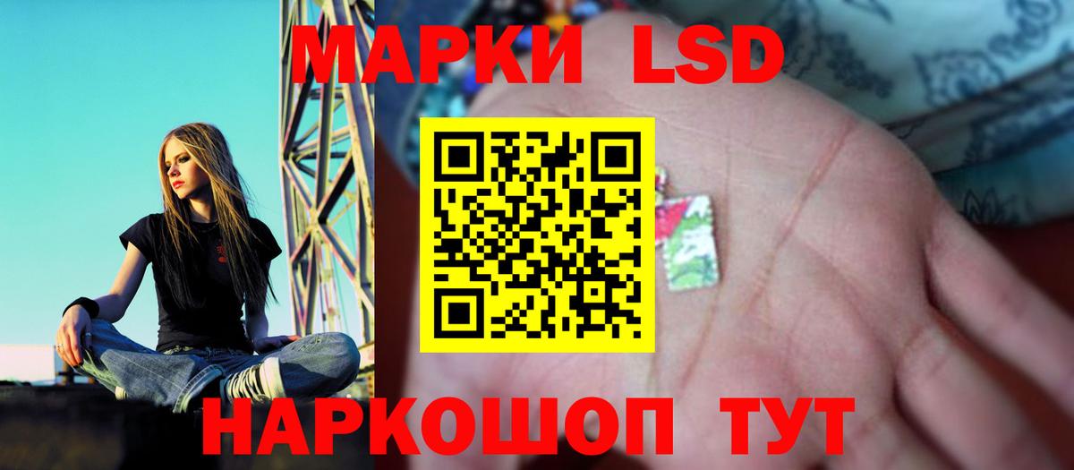 Кыштым  ЛСД экстази кислота  Вход с VPN  ЛСД экстази ecstasy 