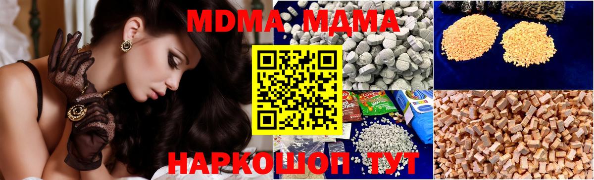 Кыштым  МДМА Molly  MDMA  Вход с VPN 
