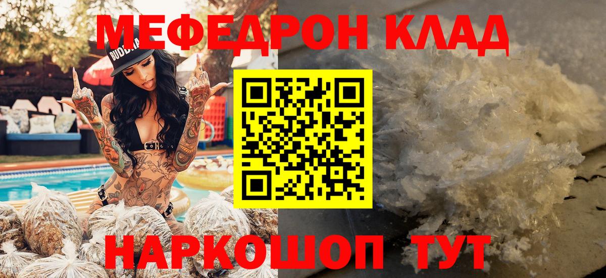МЯУ-МЯУ VHQ  как найти наркотики  МЯУ-МЯУ  Мефедрон мука  Кыштым  Вход с VPN 