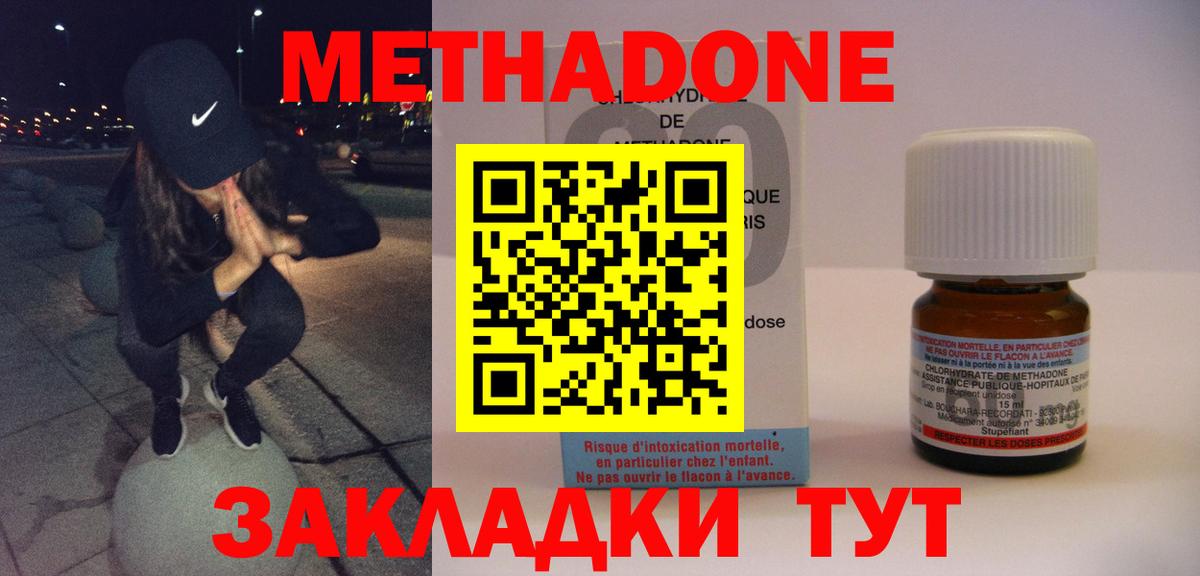 Метадон белоснежный  Вход с VPN  Кыштым 