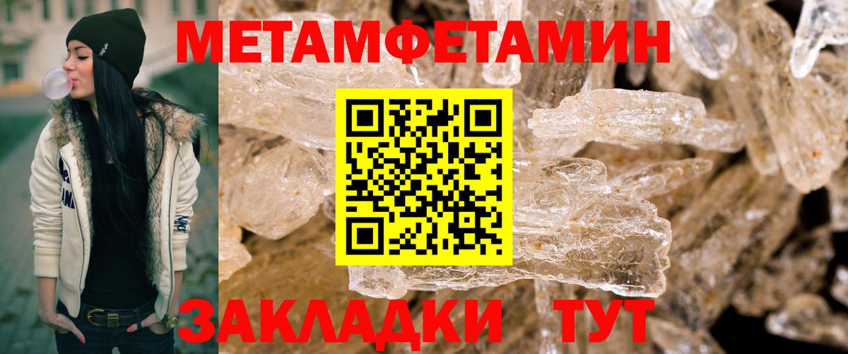 Кыштым  Метамфетамин кристалл  Метамфетамин кристалл  Вход с VPN 