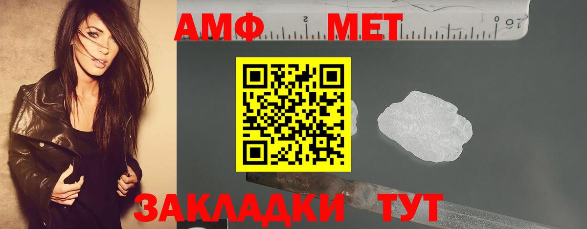 МЕТАМФЕТАМИН Декстрометамфетамин 99.9% Кыштым