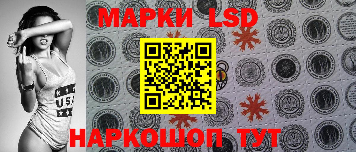 Кыштым  Наркотические марки 1,8мг  Марки N-bome  Вход с VPN 