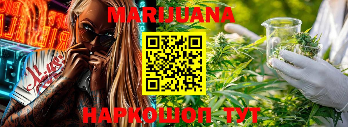 МАРИХУАНА White Widow Кыштым